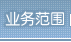 图标